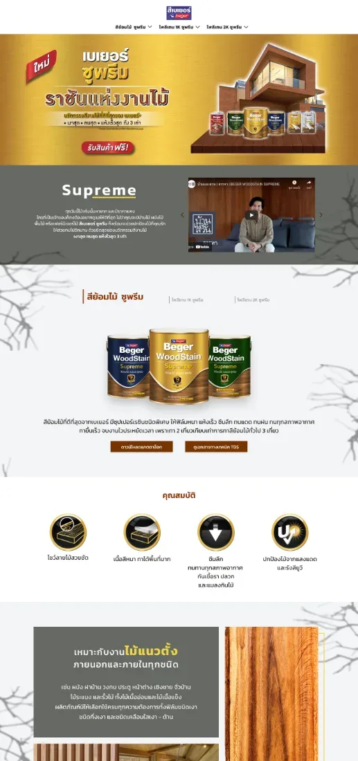 Beger Supreme website screenshot