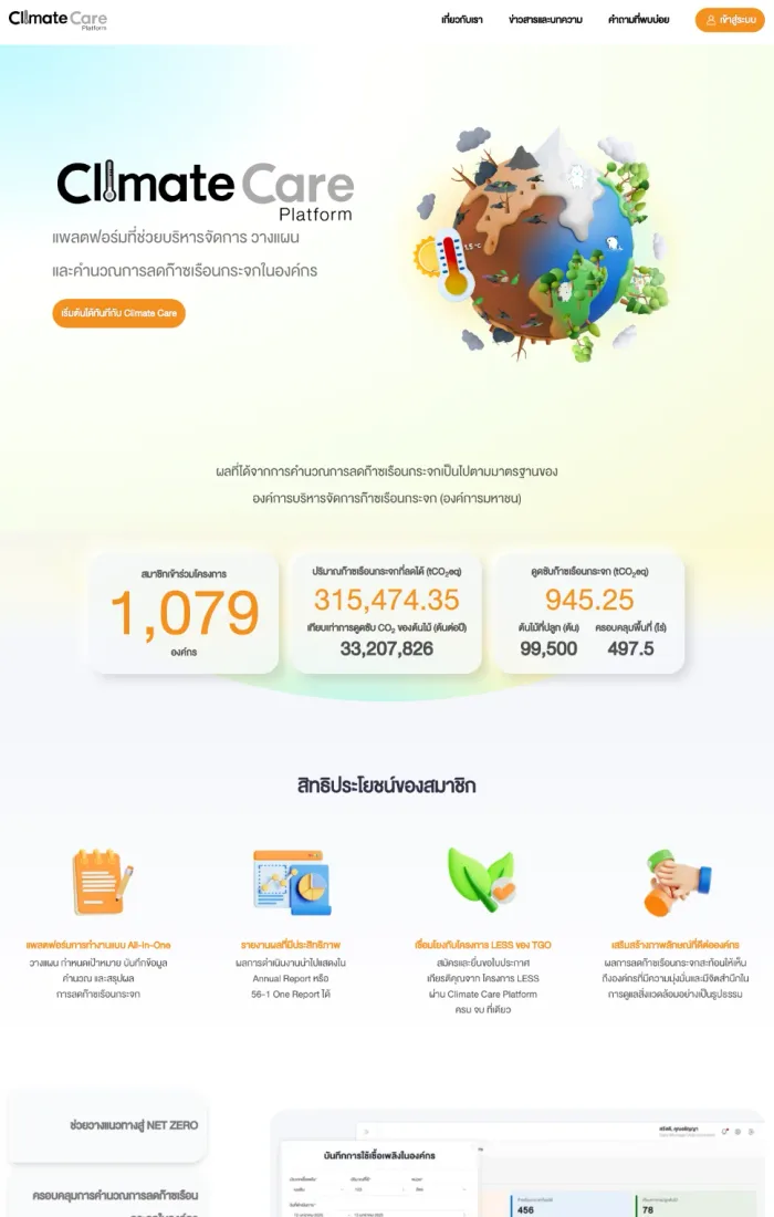 Climate Care Platform website screenshot