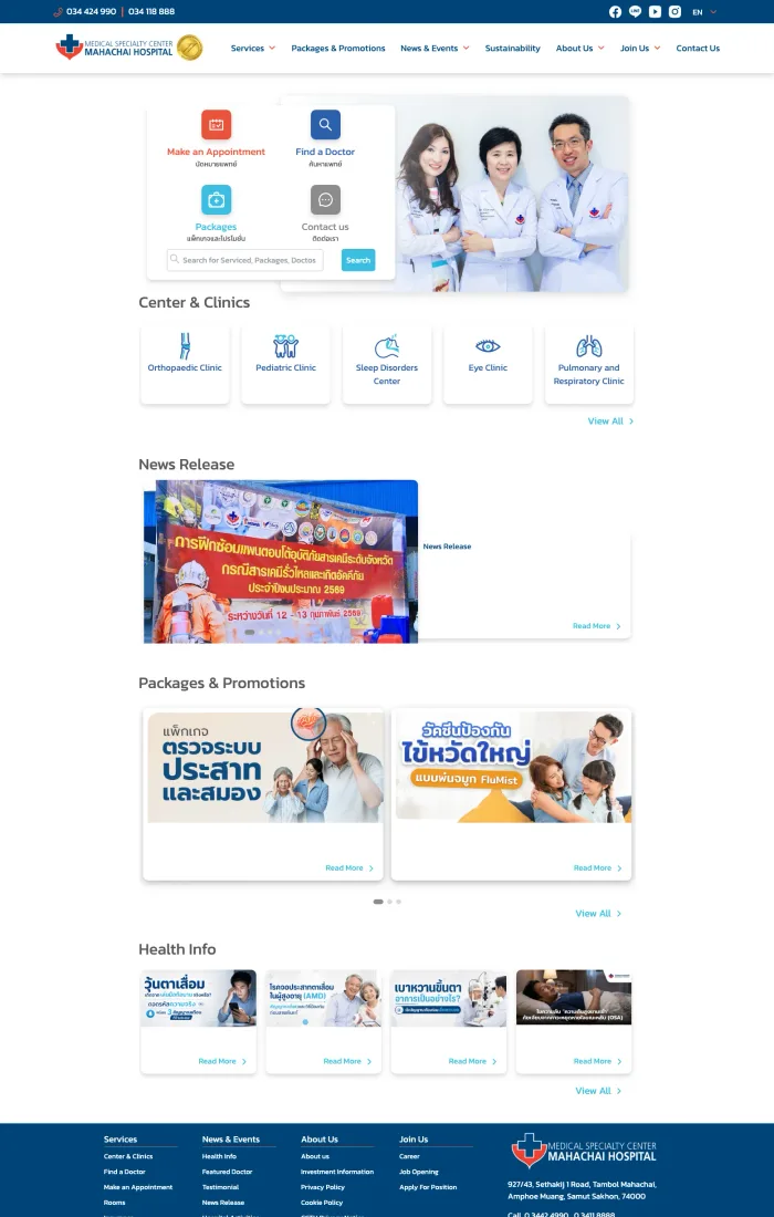 Mahachai Hospital website screenshot